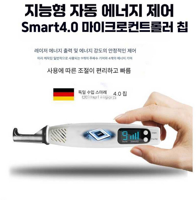 비포쉬프팅 플라즈마펜 레이저 제거 기계 여드름 얼굴, 상세페이지 참고, 블루레이-문신 제거+통증 완화