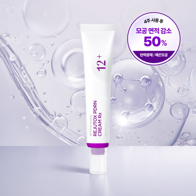 약국입점 테카테카 리쥬톡스 피디알엔 피부광채 탄력 크림 알엑스, 2개, 30ml