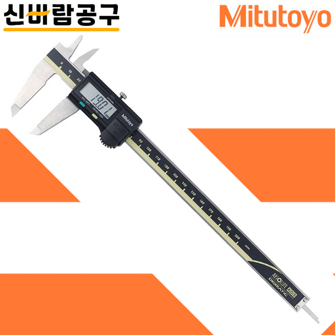 미쓰도요 디지털 캘리퍼스 500-181-30 + 케이스박스, 1세트