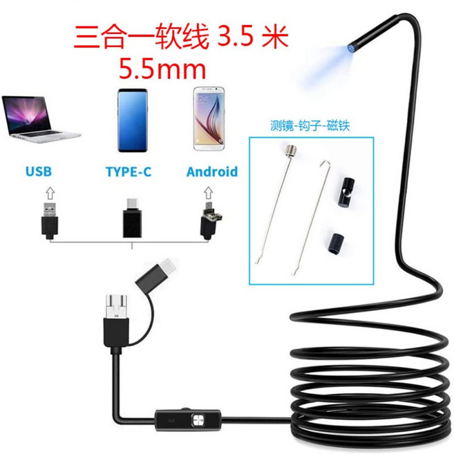 테크파이 고화질 USB 내시경 카메라 스마트폰 배관내시경, 1개, 3 in1 플렉시블 3.5m- 5.5mm