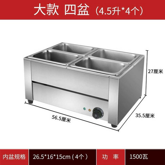 업소용 중탕기 음식 보온기 소스 국통 반찬 온열기, 56X27X35 -4.5L-4칸