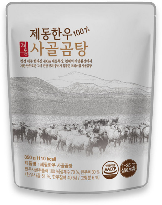 [제동한우] 사골곰탕, 10개
