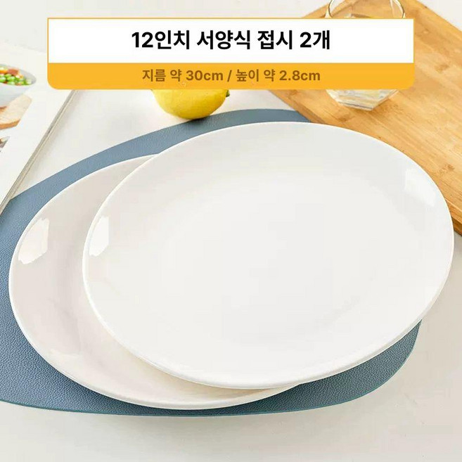 빌레로이앤보흐 빌보 마누아, 12인치 플랫 2개, 기본 구성품, 1개