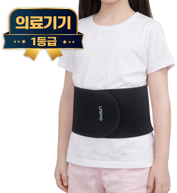 라이프엠디 의료용 어린이 허리 보호대 찍찍이 척추 보조기 자세 교정 지지 복대 얇은 허리밴드 1등급 신고 의료기기, 1개