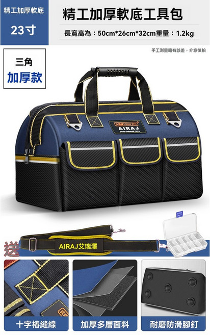 17寸 19寸21寸23寸多功能工具包17寸19寸21寸 膠底耐磨加厚牛津布五金工具包 手提維修電工包 電工包, 1個, 23吋橡膠底（3323）