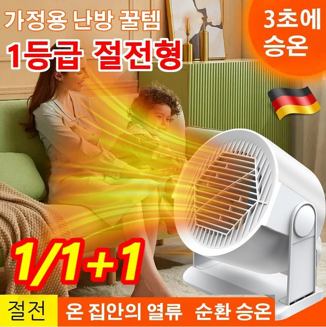 [2025 겨울 신상] 욕실온풍기 독일 미니 온풍기 가정용 팬 히터 전기온풍기, (1+1+1)화이트*3, WH96