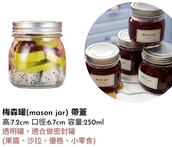 Ball 梅森罐 250ml 窄口玻璃瓶 附蓋 飲料杯 儲物罐, 1個, 梅森罐-窄口-250ml