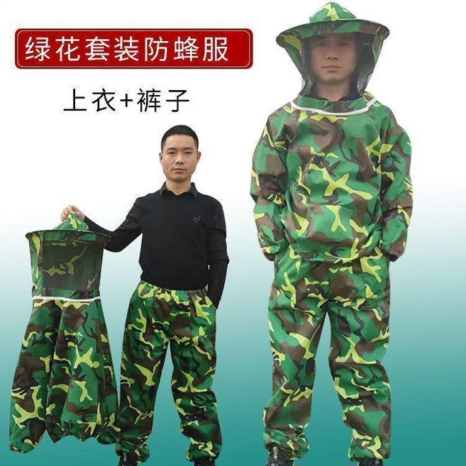 防蜂衣養蜂防蜂服全套透氣養蜂防護服連體分體套裝防蜜蜂衣服耐磨 副廠商品, 1個, 分體綠色套裝 單品 ,身高 170-175 XL, 綠色