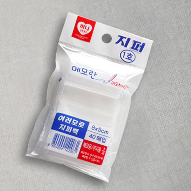 (무료배송) 하니 다용도 지퍼백 1호 5cm X 8cm (40매 X 5개) 총 200매 여러모로 국산 지퍼백 음식 식품 소품 다용도 보관 편리 일회용 다용도, 2개