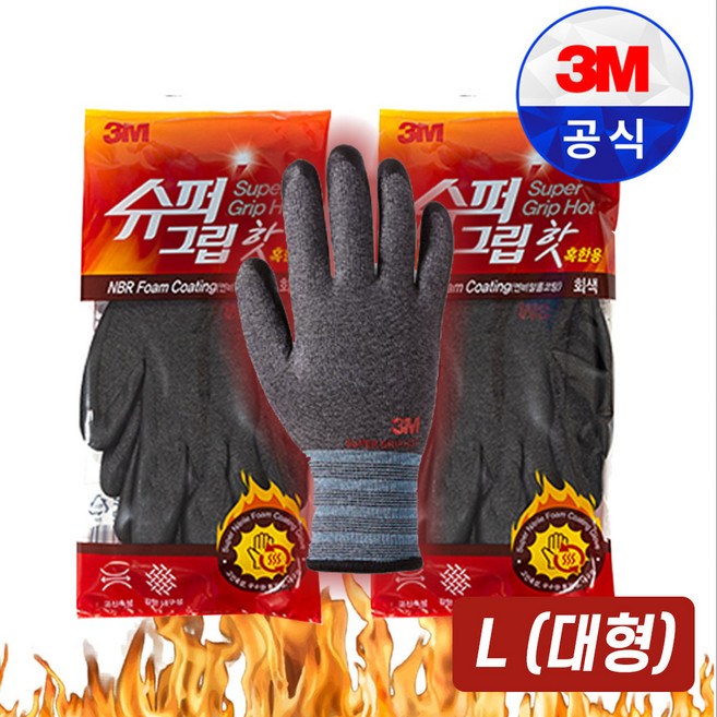 3M 슈퍼그립 핫 겨울 작업용 털 기모 장갑 캠핑 등산 군대 낚시 한겨울 장갑, 멜란지블랙, 2세트