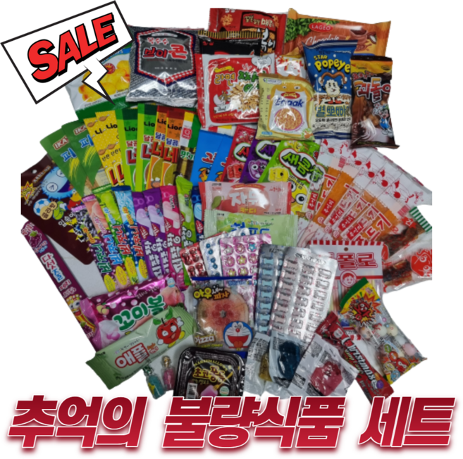 랜덤박스 세트 2 (스낵 쫀드기 사탕) 추억의 옛날과자 군것질, 5개, 22g