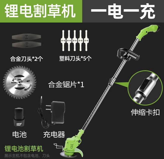 鋰電割草機 家用小型充電打草機, 1個, 12V一電一充