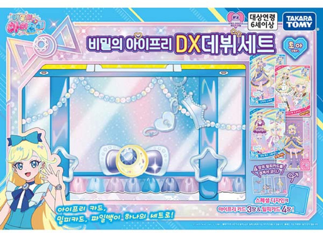 비밀의 아이프리 DX 데뷔 세트 초아 버전, 상세 설명 참조, 1개