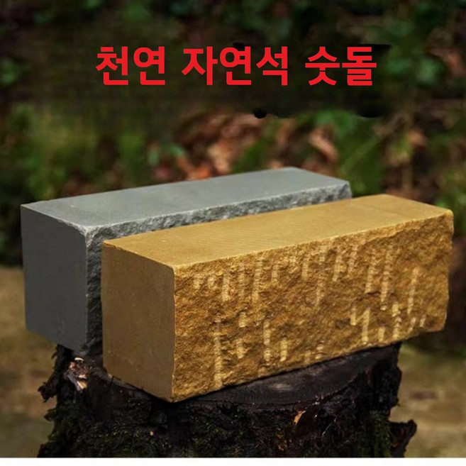 천연 자연석 칼갈이 숫돌 25 X 7 X 7cm 수공예 천연석재 연마석 사암석 가위갈이 횟칼 사시미 낫 도끼 가위, 황색석, 1개