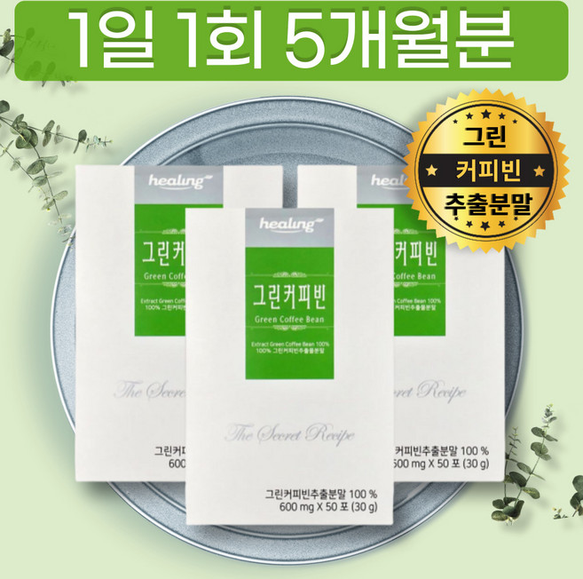 0Kcal 100% 그린 커피빈 추출 분말 스틱 덱스트린없는 로스팅하지않은 원두 생두 커피 추천 판매 클로로겐산 가벼운차 마시는티 차종류 폴리페놀 개별포장 수육 재료 GREEN, 30g