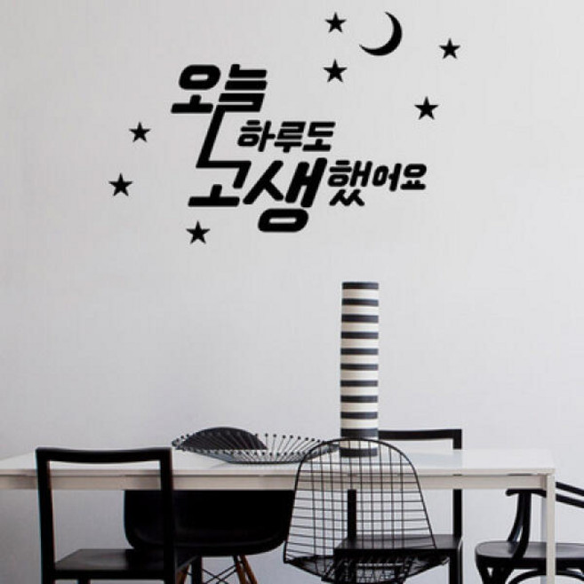 cc573-오늘하루도고생했어요_그래픽스티커, 레몬옐로우