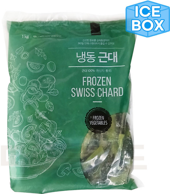 냉동근대 1kg, 10개