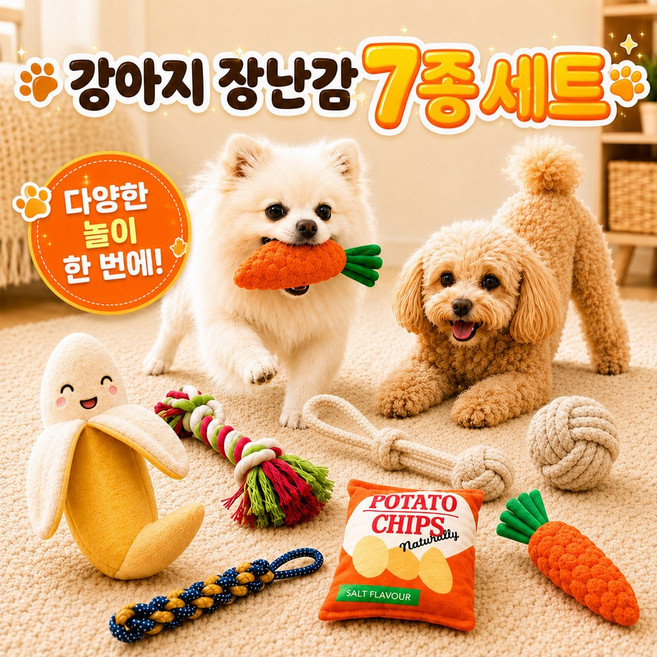 루미앤드 터그놀이 장난감 강아지 놀이, 1개, 화이트