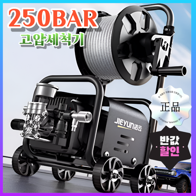 SENWASH 초강력 고압세척기 휴대용 고압 세차기 세척기 가정용 산업용 외멱 하수구 청소 살수기, black, 18m