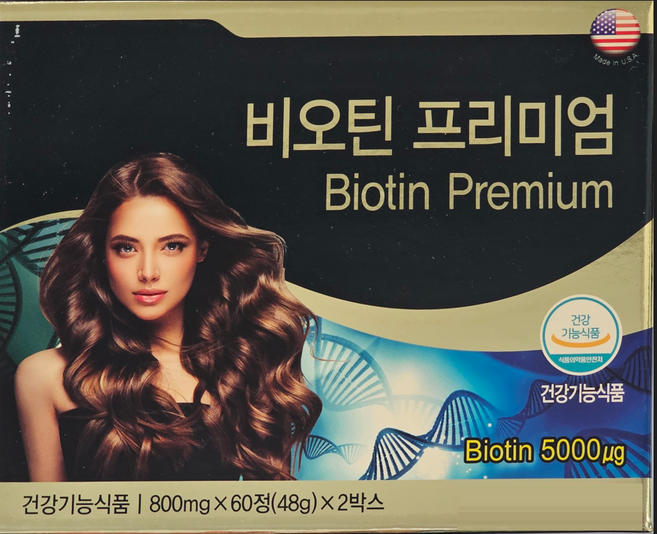 [약국용]비오틴 프리미엄 맥주효모 생선콜라겐 (4개월분) 120정 1일1회1캡슐, 1개