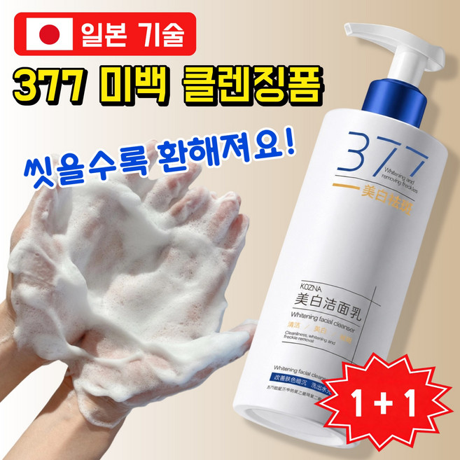 377 거품클렌저 천연 추출물 딥 클렌징 당김 완화 기름을 제어하다 촉촉하다 클렌징폼 대용량300ml, 2개, 300ml
