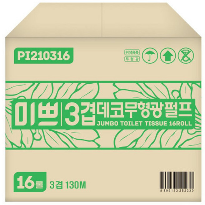 팜파스 미쁘 무형광 데코 3겹 16롤 130m 점보롤 1박스 업소용 화장실 대용량 화장지 두루마리 휴지