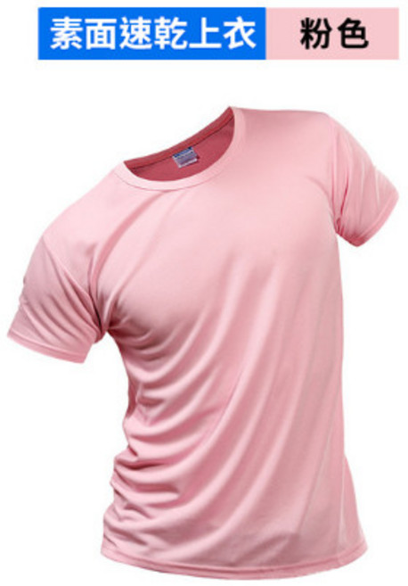 短袖 排汗衫 涼感衣