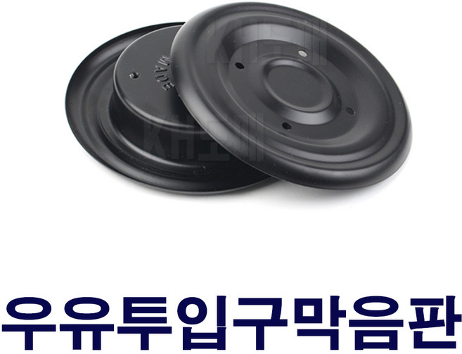 . 우유투입구마개 우유투입구막음판 우유구멍막음 현관방범 원형블랙, 우유마개 원형 블랙