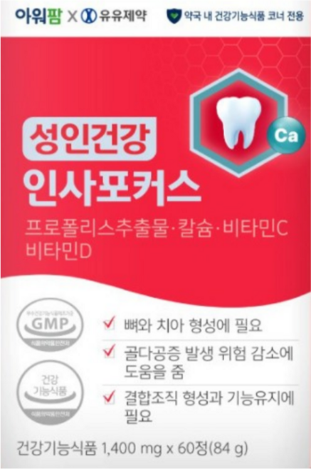 유유 제약 인사앤굿 인사포커스 1400mg x 60정, 1개, 60회분