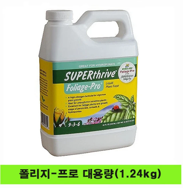 다이나그로 폴리지프로 9-3-6 /열대관엽 및 채소영양제/ 32oz 내용량-946ml (대용량1.24kg ) 전문가용, 1개, 946ml - 쿠팡