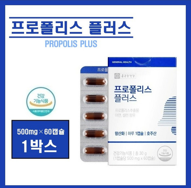 ((. 영에버그린 .))프로폴리스 추출물 캡슐 정 추천. 식약청원액 스프레이 액상 호주산 고함량 플라보노이드 아연 셀렌 면역 propolis . ., 60정, 1세트