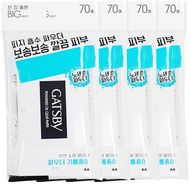 맨담 갸스비 파우더오일 크리어페이퍼70매 4개 (회색) 기름종이, 70매입