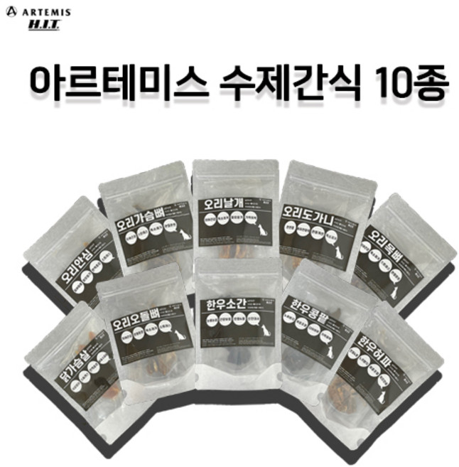 아르테미스 수제간식, 한우콩팥, 1개