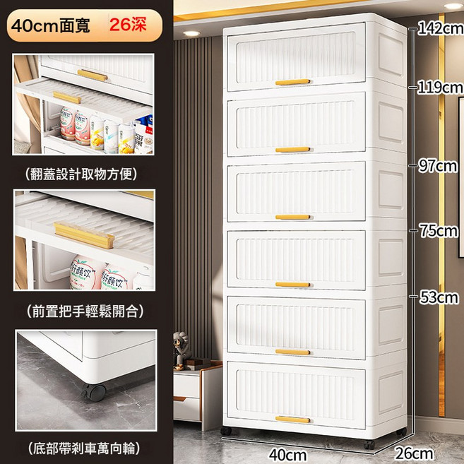 DIU 40-50寬翻蓋抽屜式衛生間廚房玩具零食雜物可移動儲物櫃多層收納, 40寬度白色