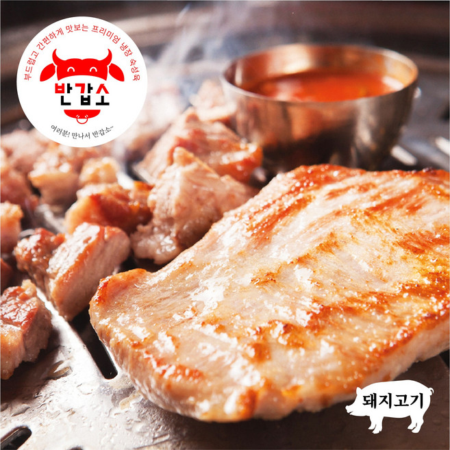 [반갑소 돼지-항정살]강가네 부드럽고 간편하게 맛보는 프리미엄 냉장 숙성육 프라임등급 수입돼지고기, 돼지-항정살200g, 1개