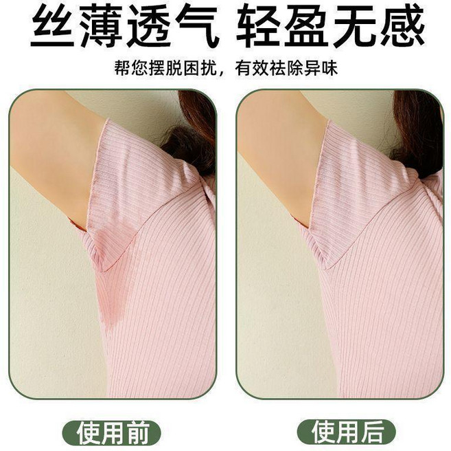 防走光貼 超薄腋下防走光貼吸汗貼腋下吸汗貼隱形女胳肢窩出汗隔汗超薄涼墊, 1個, 透氣無痕 10片入1包 吸汗快+不溢漏,吸汗無痕 10片 1包 輕盈無感