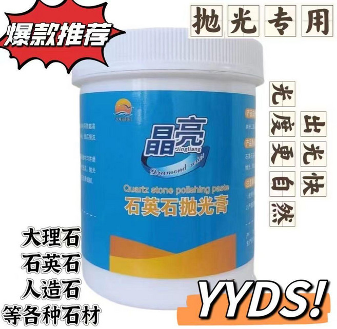 石材拋光膏 鏡面修復膏 羊毛球, 1個, 限時價 高品質拋光膏 1瓶裝
