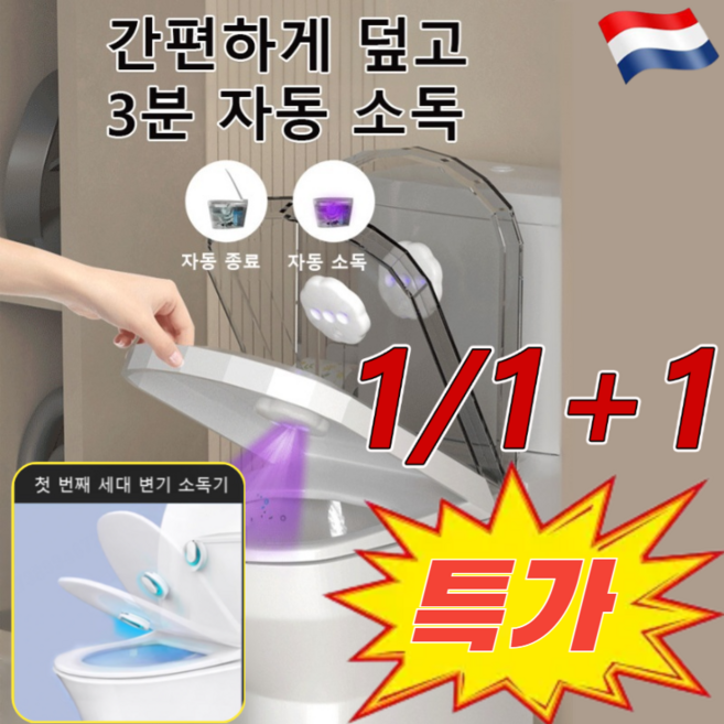 [독일의 기술]가정용 스마트 퍼플라이트 살균 소독 변기 자동 탈취 냄새 소독등 Usb 충전 퍼플라이트, 미니 사이즈 9x9x3cm, 2.5만*(1+1)