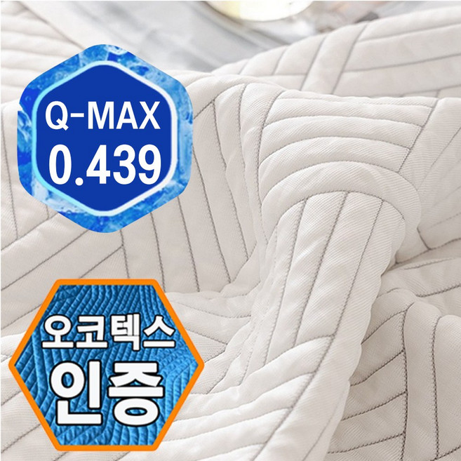 오코텍스 인증 -8도 고밀도PE 듀라-킹 냉감패드 침대 고정밴드 여름이불, 쿨매트, 그레이