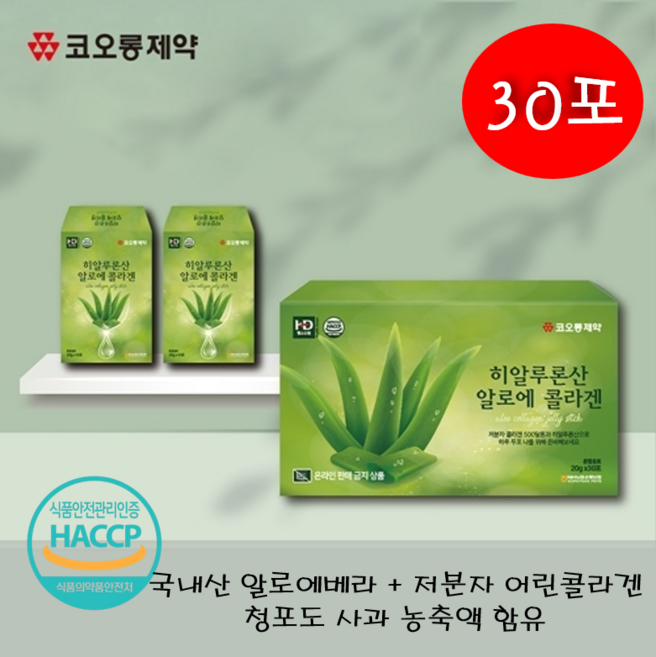 저분자 콜라겐 코오롱제약 히알루론산 알로에 콜라겐 스틱 젤리, 20g, 30개