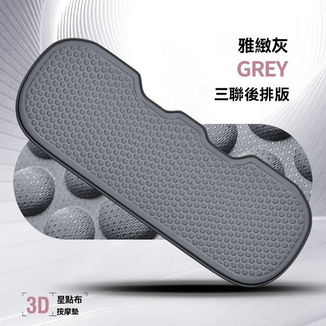 汽車坐墊 太空棉材質 透氣通用四季座墊, 1個, 三連坐, 溫馨米