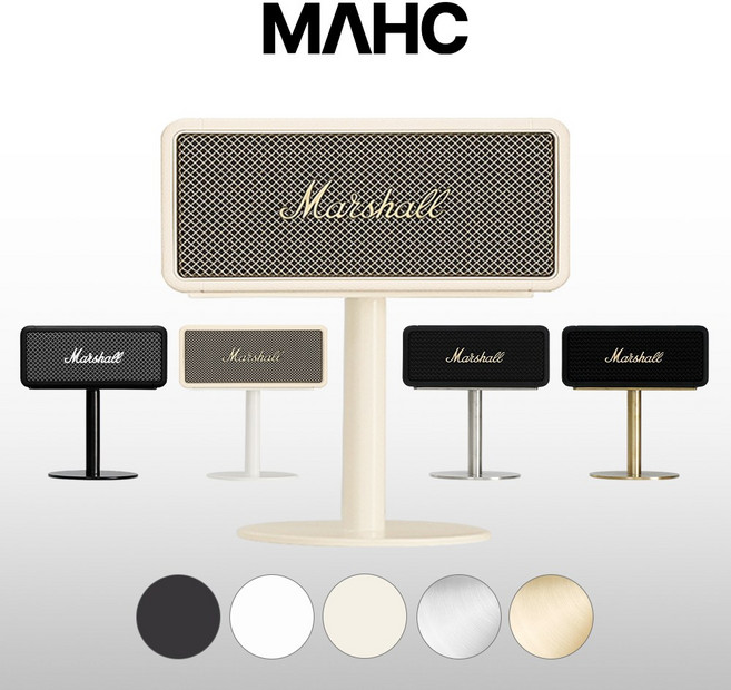 앰버튼 마샬 스피커스탠드, 크림