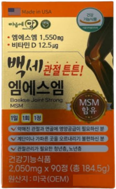 백세관절튼튼 엠에스엠, 1개, 90정