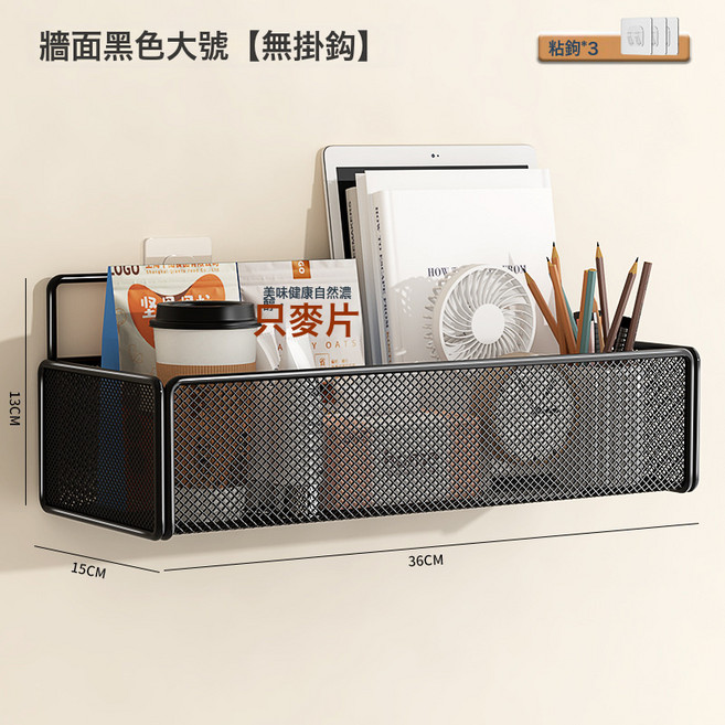 衛生間浴室置物架免打孔廁所洗手間毛巾收納架子牆上壁掛各種神器, 1個, 大號加密網格黑色(送3粘鉤):如圖所示