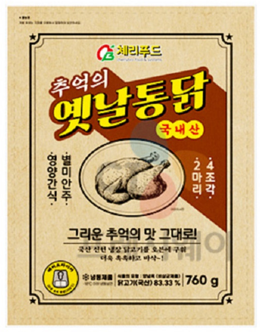 체리푸드 추억의 옛날통닭 1kg 2마리 8조각, 1개