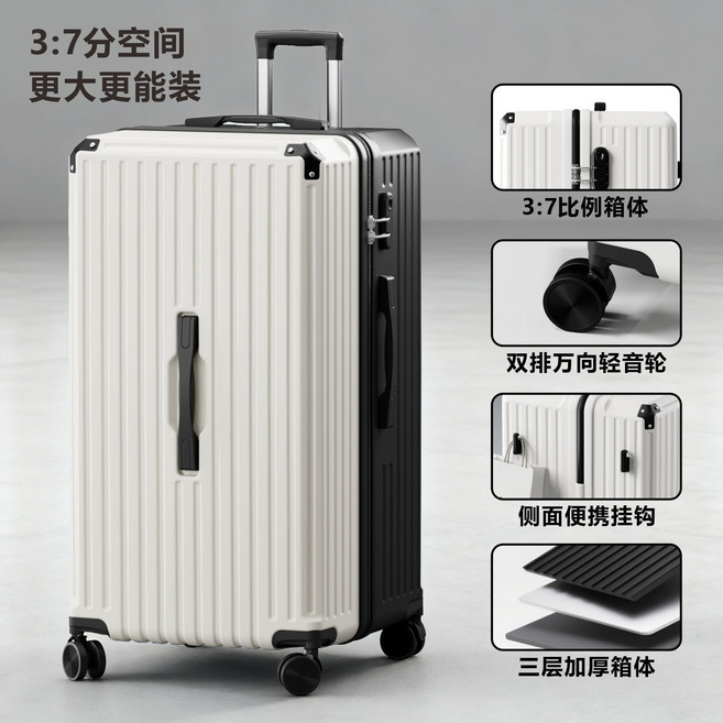 CUVEA KORRES 輕音萬向輪大容量旅行箱, 1個, 白配黑【大容量四輪版】302120寸【55開-登機箱】