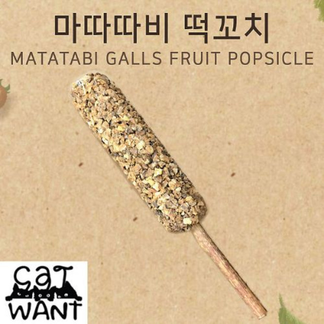 캣완트 - 마따따비 떡꼬치(핫바), 1개