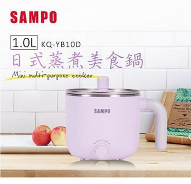 SAMPO 1.0L 日式蒸煮美食鍋 KQ-YB10D 迷你多功能電鍋