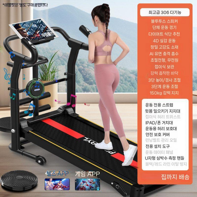 무동력 런닝머신 트레드밀 홈트 유산소 워킹패드, 13. 블랙 Ding+심박+허리+매트+APP+오디오