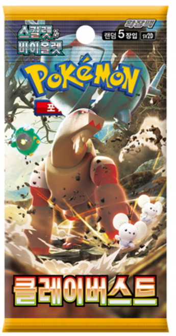 포켓몬 카드 클레이버스트 낱개로1팩 5장입 한국판 정품 어린이 생일 선물 어린이날 선물 추천 크리스마스 선물, 1개